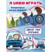 Я умею веселиться