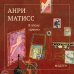 Дополнительное изображение книги «В эпоху «диких»»