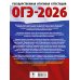 ОГЭ-2026. Химия. 10 тренировочных вариантов экзаменационных работ для подготовки к основному государственному экзамену