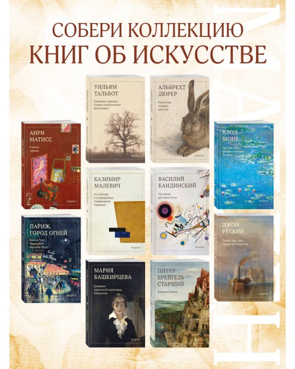 Дополнительное изображение книги «В эпоху «диких»»