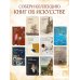 Дополнительное изображение книги «В эпоху «диких»»