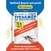 Тренажер по чистописанию и развитию речи 2-4 классы