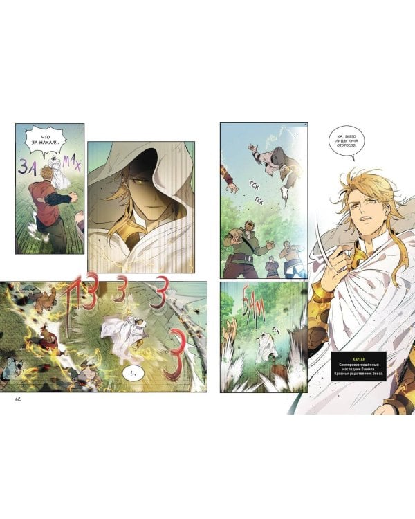 Поднятие уровня с богами. Том 2