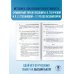 Государственная итоговая аттестация Готовимся к ОГЭ за 30 дней. Русский язык