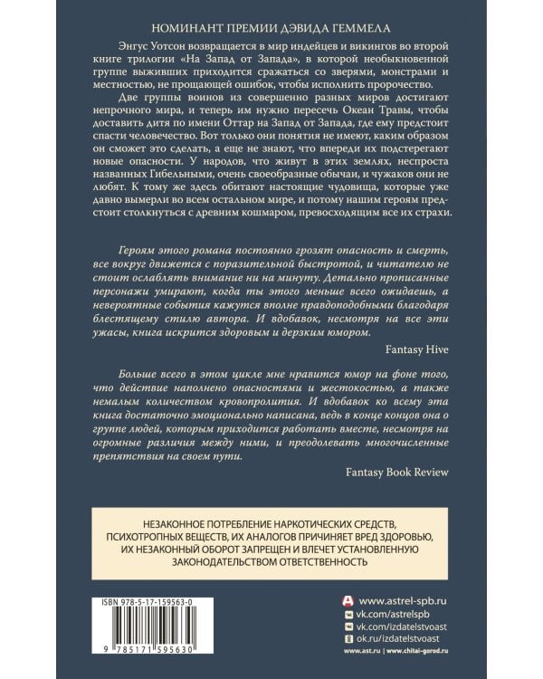 Земля, что ты не покинешь