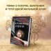 Дополнительное изображение книги «Половинка сердца»