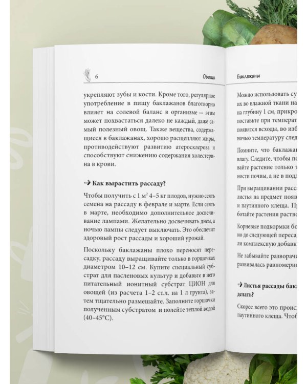 Дачные секреты Октябрины Ганичкиной. Самые полезные советы для садоводов и огородников