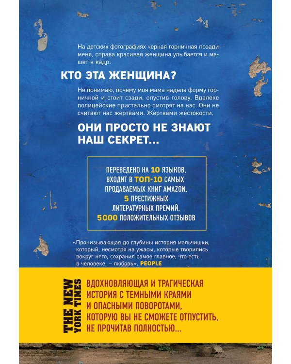 Бесцветный. На самом деле это история про ваше детство