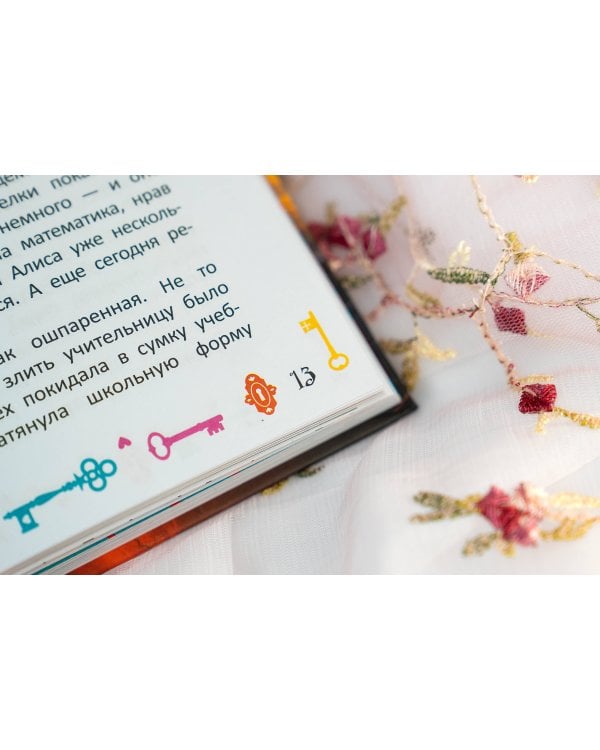 Алиса в Стране чудес. Официальная новеллизация