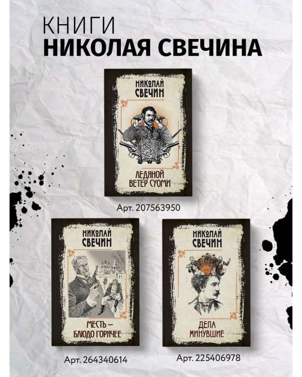 Дополнительное изображение книги «Адский прииск»
