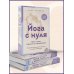 Дополнительное изображение книги «Йога с нуля: Путь к силе, гибкости и спокойствию. Пошаговое руководство по асанам, дыханию и медитации»