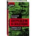 Контрразведчик на Западенщине