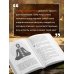 Дополнительное изображение книги «Тонкое тело для начинающих – понятный курс по работе с энергетической системой человека. 7 ключевых точек, которые дают жизненную силу»