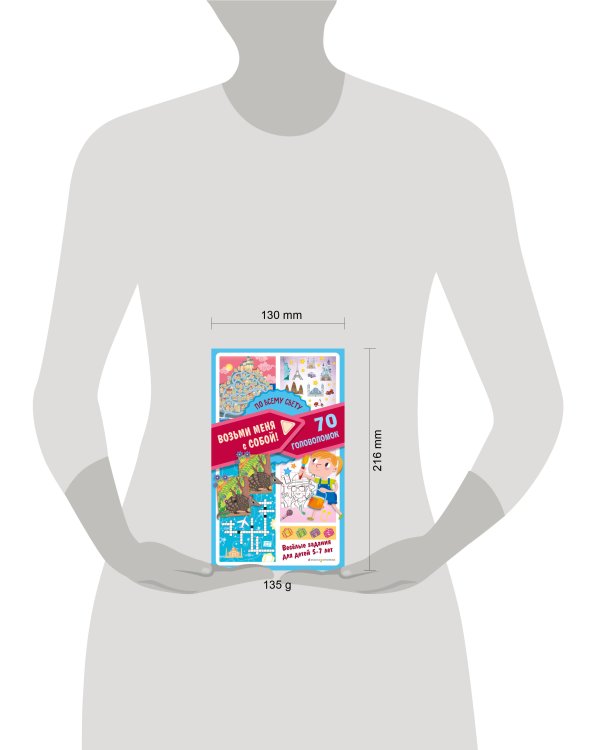 По всему свету