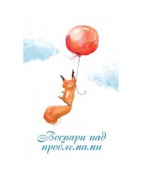 Без повода. Открытка №7