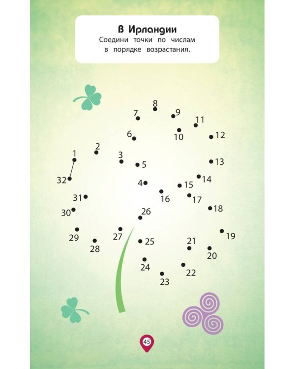 По всему свету