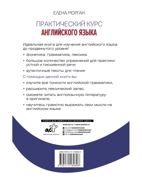 Практический курс английского языка. Издание с ключами