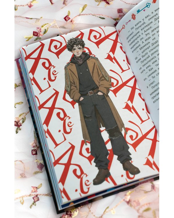 Алиса в Стране чудес. Официальная новеллизация