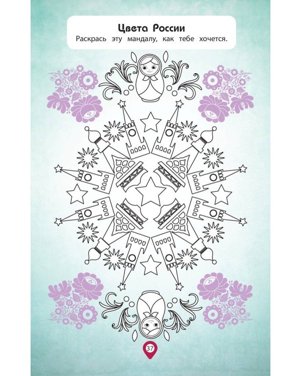 По всему свету