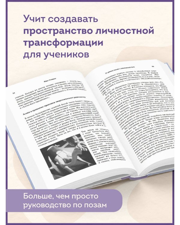 Дополнительное изображение книги «Йога с нуля: Путь к силе, гибкости и спокойствию. Пошаговое руководство по асанам, дыханию и медитации»