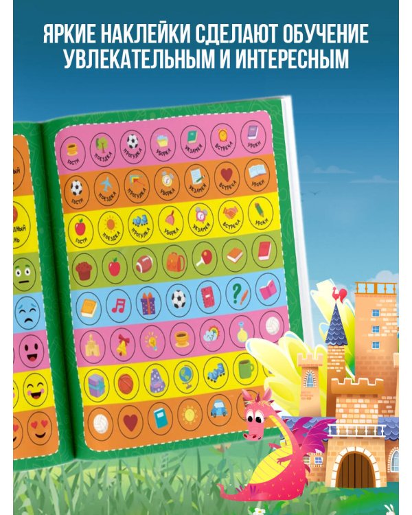 Календарь школьника с наклейками. 2026-2027 год. Для начальной школы