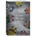 Ежедневники недатированные со стандартным блоком Коты-туристы. Вставай, тебя ждут дела. Ежедневник недатированный (А5, 72 л.)