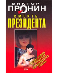 Нострадамус и его пророчества