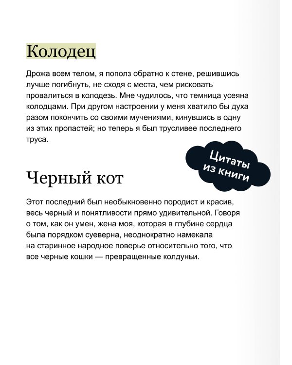 Лигейя. Вечные истории. Мини-книга