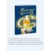Дополнительное изображение книги «Маленький дух счастья»