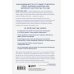 Конец психическим заболеваниям. Революционное исследование, которое поможет укрепить ментальное здоровье и улучшить настроение Конец психическим заболеваниям. Революционное исследование, которое поможет укрепить ментальное здоровье и улучшить настроение