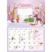 Календарь детский Календарь школьника с наклейками. 2026-2027 год. Для начальной школы