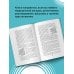 Неестественные причины. Записки судмедэксперта: громкие убийства, ужасающие теракты и запутанные дела