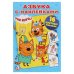 ТРИ КОТА (НАКЛЕЙ И РАСКРАСЬ МАЛЫЙ ФОРМАТ). 145Х210 ММ. 16 СТР. + 16 НАКЛЕЕК в кор.100шт