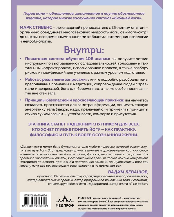 Дополнительное изображение книги «Йога с нуля: Путь к силе, гибкости и спокойствию. Пошаговое руководство по асанам, дыханию и медитации»
