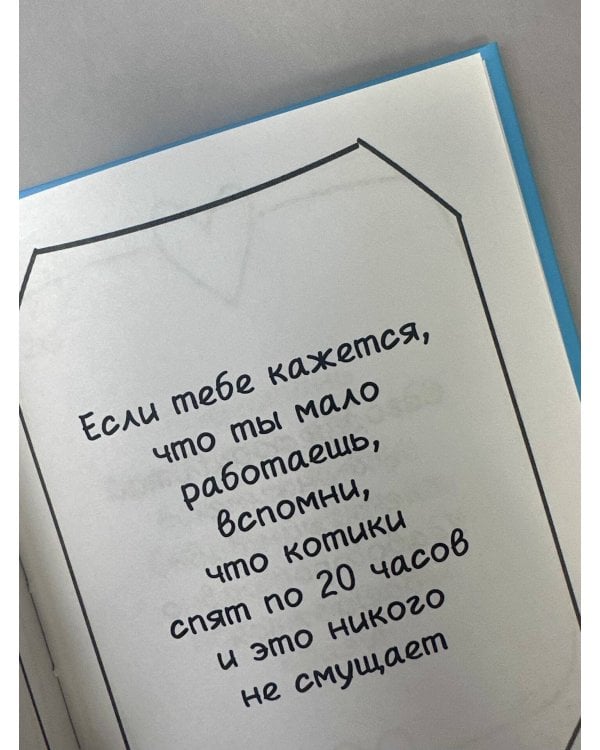 Тревожный пирожочек. Поддержка для тех, кто устал быть взрослым