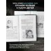 Criminal Story. Психология преступления Книга украденных детей. Американская история преступления, которое длилось 26 лет