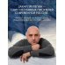 Дополнительное изображение книги «Азбука интервенции»
