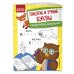 Первые прописи дошкольника (обложка) Пишем и учим буквы
