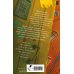 Дополнительное изображение книги «Дом-колодец»
