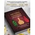 Настойки и наливки своими руками. Ягодные, перцовые, ореховые и другие напитки с мужским характером