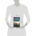 Дополнительное изображение книги «Азбука интервенции»