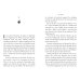 The Giver (Lois Lowry) Дающий (Лоис Лоури) /Книги на английском языке