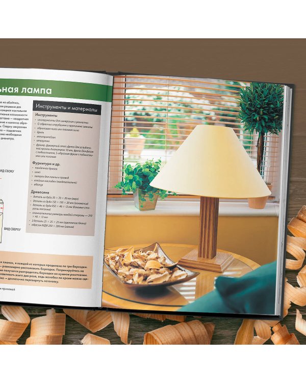 Мебель своими руками. 35 мастер-классов, которые можно сделать за выходные