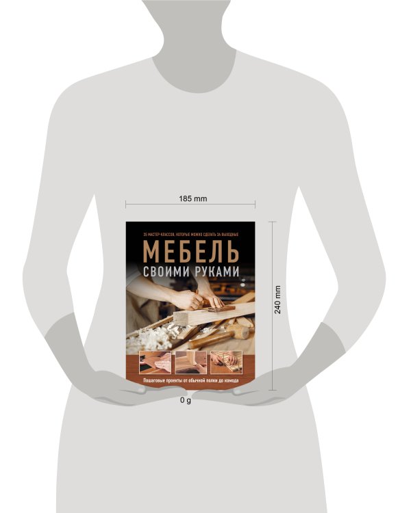 Мебель своими руками. 35 мастер-классов, которые можно сделать за выходные