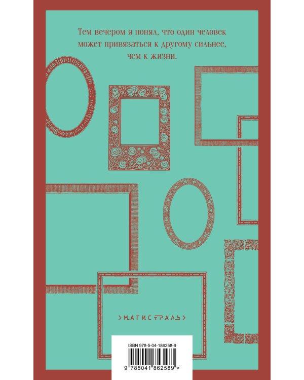 Набор "Любимые книги Серкана Болата" (из 2-х книг: "Маленький принц. Планета людей", "Мадонна в меховом манто"