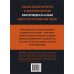 Комплект. Психология влияния + Думай и богатей (ИК)