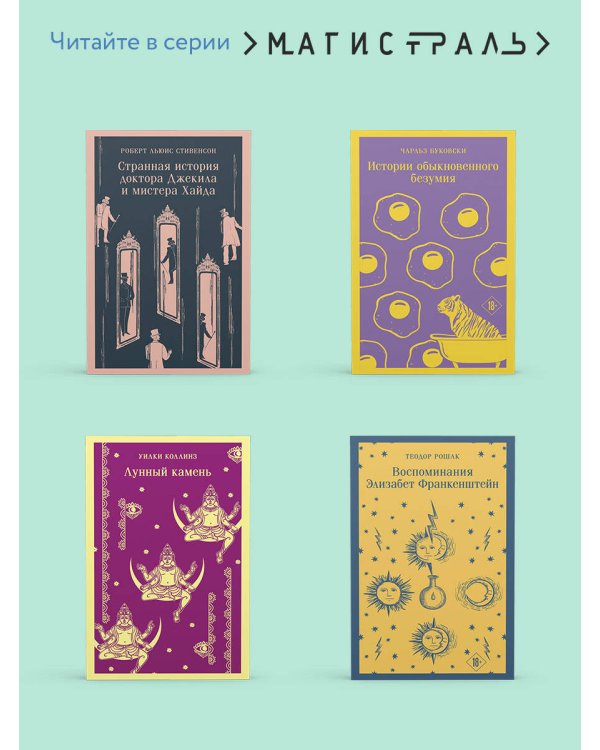 Набор "Любимые книги Серкана Болата" (из 2-х книг: "Маленький принц. Планета людей", "Мадонна в меховом манто"