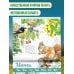 Календарь живой природы с голосами животных 2026 год Календарь живой природы с голосами животных 2026 год