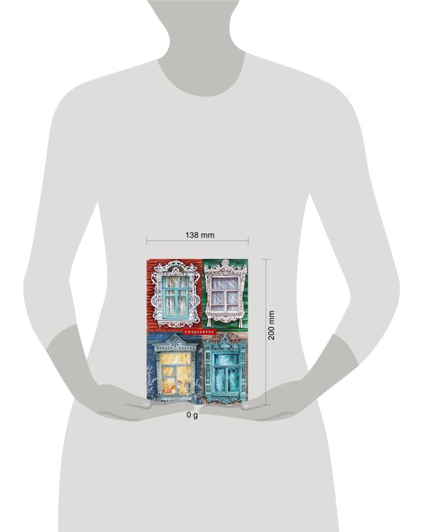 Русский колорит. Ежедневник недатированный (А5, 72 л.)