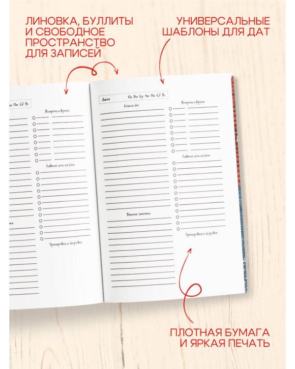 Русский колорит. Ежедневник недатированный (А5, 72 л.)